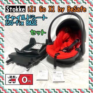 Stokke - Stokke iZi Go X1 by BeSafe／ISOfixベースセットの通販｜ラクマ