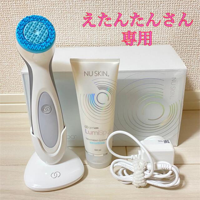 値下げ時間』 NU SKIN ルミスパ genLOC