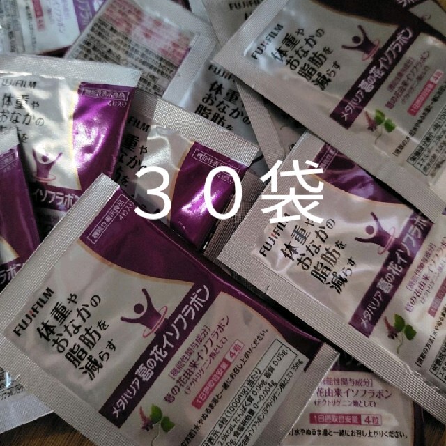 富士フイルム(フジフイルム)の葛の花イソフラボン  コスメ/美容のダイエット(ダイエット食品)の商品写真