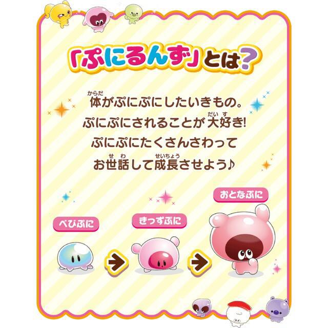 【新品未使用品】ぷにるんず ぷにピンク 2個セット