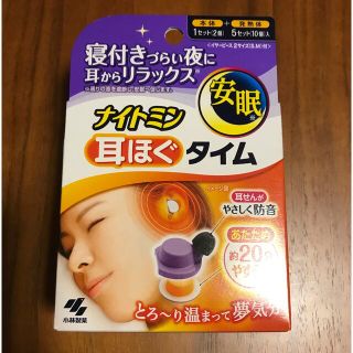 コバヤシセイヤク(小林製薬)のナイトミン　耳ほぐタイム(日用品/生活雑貨)