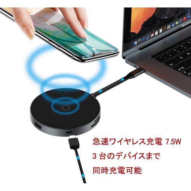 拡張ハブ ワイヤレス充電7in1 USB-C 急速ワイヤレス充電 1