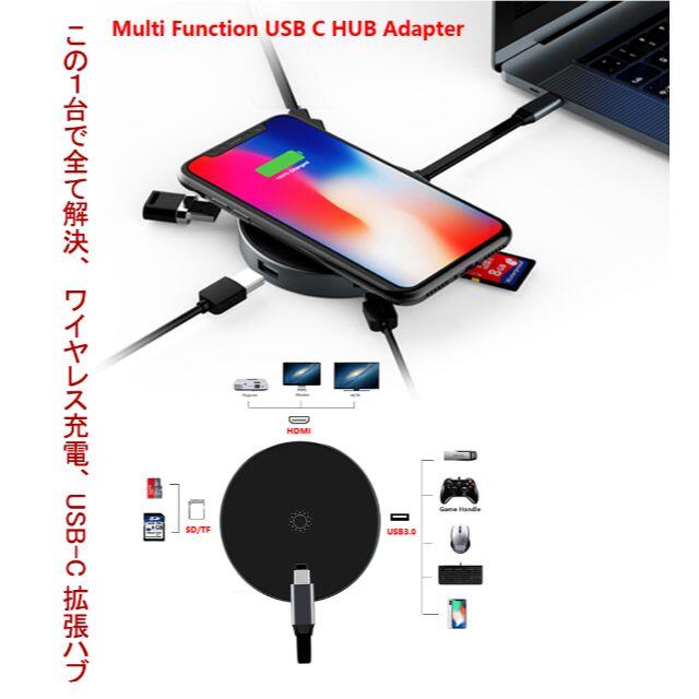 拡張ハブ ワイヤレス充電7in1 USB-C 急速ワイヤレス充電 5