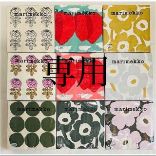 マリメッコ(marimekko)のharu様専用(その他)