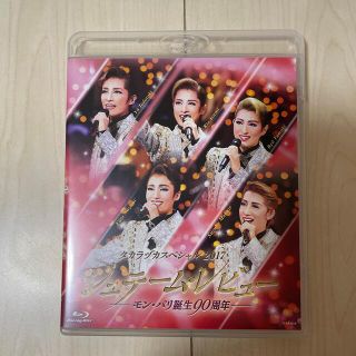 タカラヅカスペシャル　2017 Blu-ray(舞台/ミュージカル)