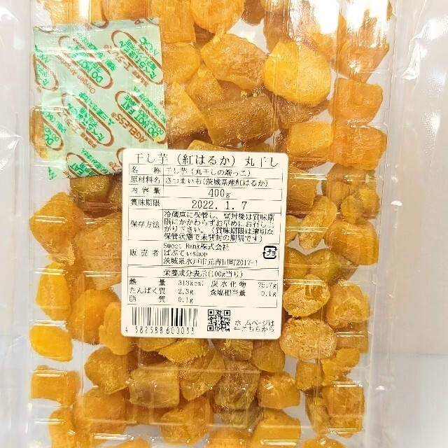 干し芋 紅はるか 丸干しの端っこ  400g 食品/飲料/酒の加工食品(その他)の商品写真