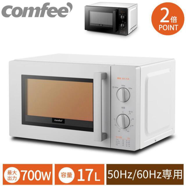 【美品】単機能電子レンジ 50Hz(東日本)専用