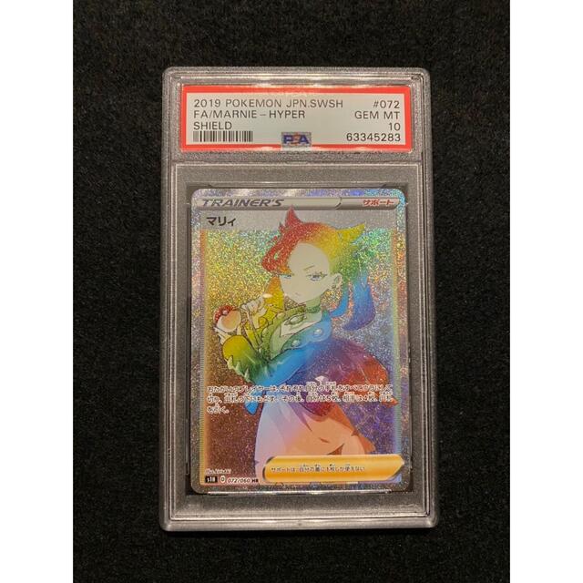 ポケモンカード マリィ hr 072/060 psa10 期間限定 www.salon