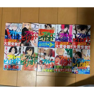 コウダンシャ(講談社)のブルーピリオド【1-10巻】(青年漫画)