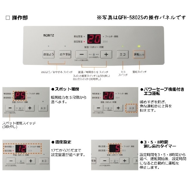 NORITZ(ノーリツ)の【新品未開封】NORITZ製　ガスファンヒーター スマホ/家電/カメラの冷暖房/空調(ファンヒーター)の商品写真