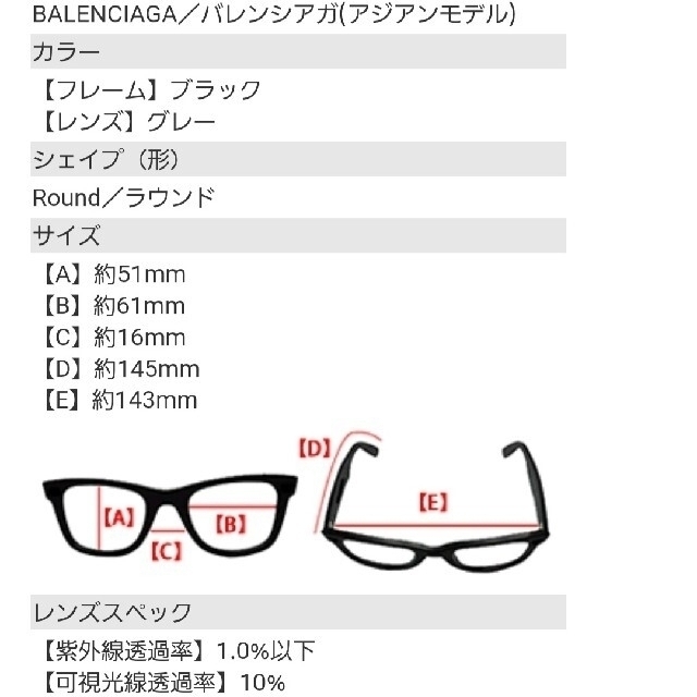 Balenciaga(バレンシアガ)のBALENCIAGA　サングラス(アジアンフイットモデル) メンズのファッション小物(サングラス/メガネ)の商品写真