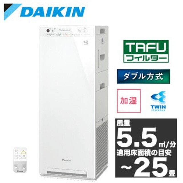 DAIKIN - ダイキン 加湿ストリーマ空気清浄機 ホワイト ACK55X-Wの通販