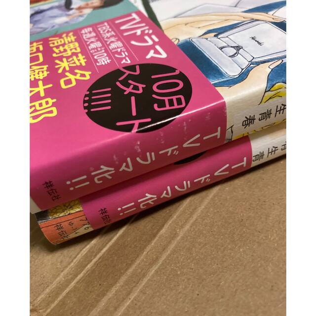 婚姻届に判を捺しただけですが ４巻　5巻　2冊セット エンタメ/ホビーの漫画(女性漫画)の商品写真