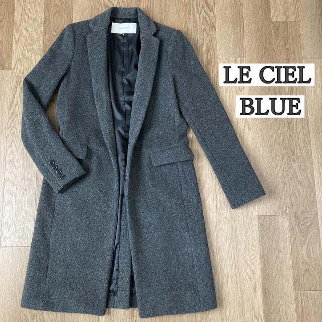 LE CIEL BLEU(ルシェルブルー)の美品／ルシェルブルー／チェスターコート ロングコート レディースのジャケット/アウター(チェスターコート)の商品写真