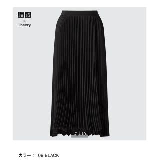 ユニクロ(UNIQLO)のUNIQLO theory プリーツラップスカート(ロングスカート)