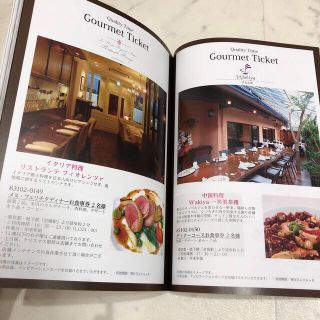 ルフレ カタログギフト ラナ 2冊分(約66,000円相当分)