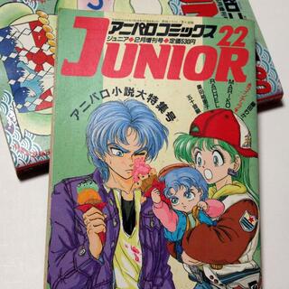 アニパロコミックスJunior20,22の通販 by エナヤ's shop｜ラクマ