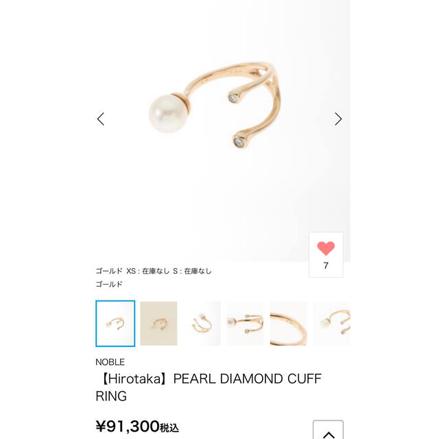 Hirotaka Pearl Diamond Cuff Ring K10YG