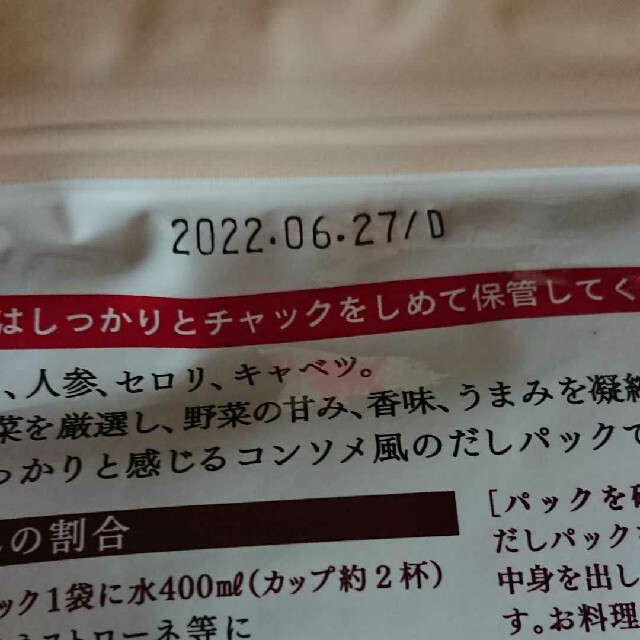 茅乃舎 茅乃舎だし(8g×30袋) 野菜だし(8g×27袋) 2袋セットの通販 by ... 茅乃舎 茅乃舎だし(8g×30袋) 野菜だし(8g×24袋) 2袋セット