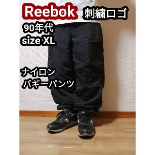 リーボック(Reebok)の90s Reebok リーボック ナイロンパンツ バギーパンツ 黒 ブラックXL(サルエルパンツ)