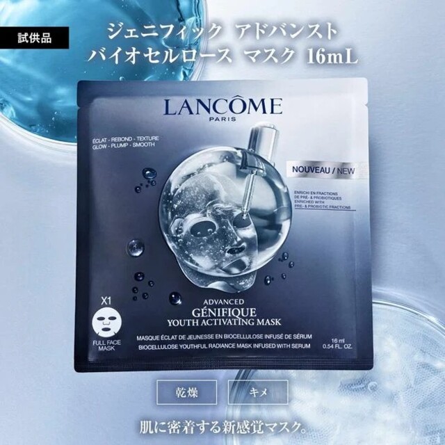 LANCOME(ランコム)のランコム　ジェニフィク限定パッケージキット　化粧水　クリーム　リップ　新品未使用 コスメ/美容のキット/セット(サンプル/トライアルキット)の商品写真