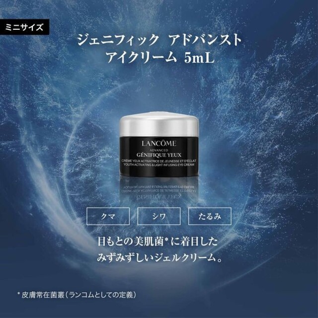 LANCOME(ランコム)のランコム　ジェニフィク限定パッケージキット　化粧水　クリーム　リップ　新品未使用 コスメ/美容のキット/セット(サンプル/トライアルキット)の商品写真