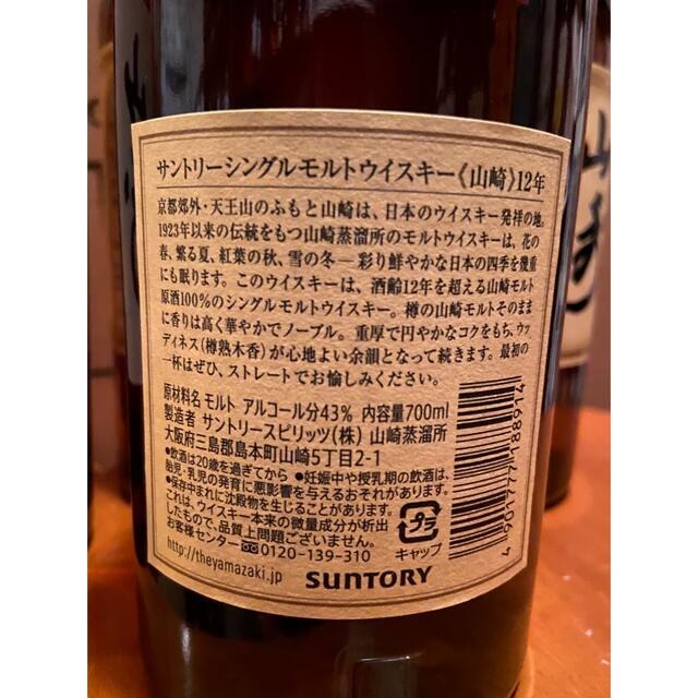 サントリー(サントリー)の★山崎12年 ×3本  ノンエイジ×3本★送料込み 食品/飲料/酒の酒(ウイスキー)の商品写真