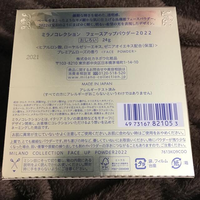 Kanebo(カネボウ)のカネボウ フェースアップパウダー ミラノコレクション2022  コスメ/美容のベースメイク/化粧品(フェイスパウダー)の商品写真