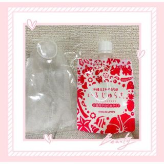 新品 未開封　チュラコス いるじゅらさ 120g(洗顔料)