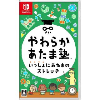 ニンテンドースイッチ(Nintendo Switch)のNintendo Switch やわらかあたま塾 いっしょにあたまのストレッチ(家庭用ゲームソフト)