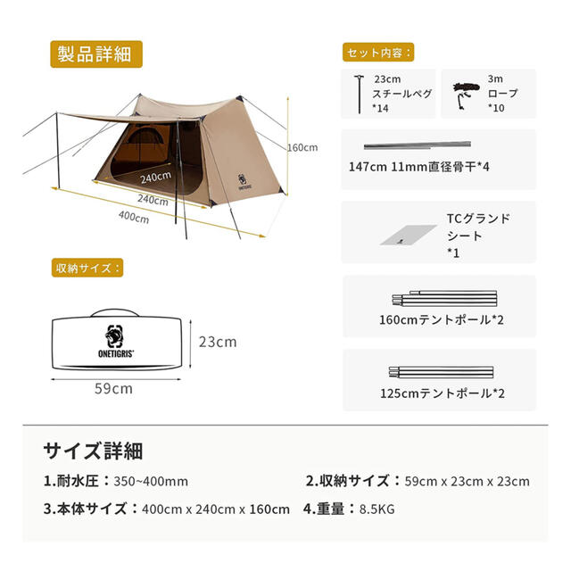 OneTigris ワンティグリス  SOLO HOMESTEAD TC 1