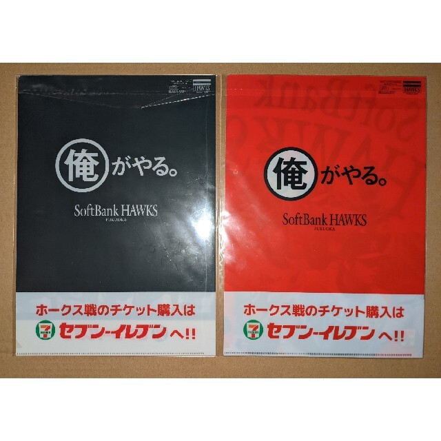 福岡ソフトバンクホークス(フクオカソフトバンクホークス)のソフトバンクホークス　クリアファイル エンタメ/ホビーのコレクション(ノベルティグッズ)の商品写真