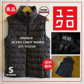 ユニクロ(UNIQLO)の送料込 美品★UNIQLO ウルトラライトダウン ベスト S★ユニクロ/濃茶(ダウンベスト)