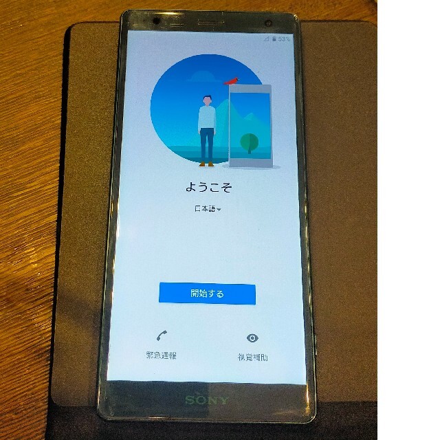 Softbank　Xperia XZ2 702SO 【SIMロック未解除】