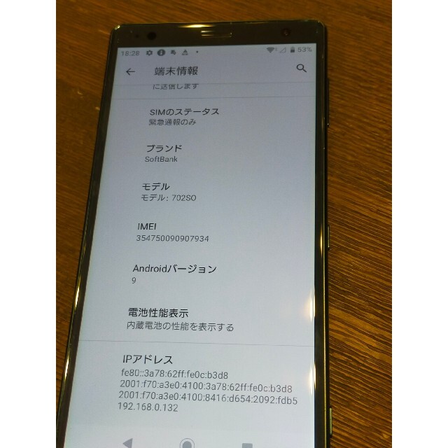 SONY(ソニー)のSoftbank　Xperia XZ2 702SO 【SIMロック未解除】 スマホ/家電/カメラのスマートフォン/携帯電話(スマートフォン本体)の商品写真