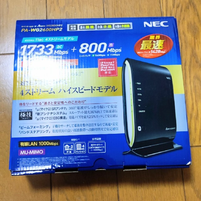 NEC ルーター wg2600hp2 wifi