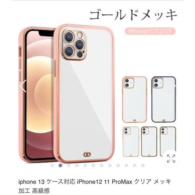 iPhone 13 Pro ケース スマホ/家電/カメラのスマホアクセサリー(iPhoneケース)の商品写真