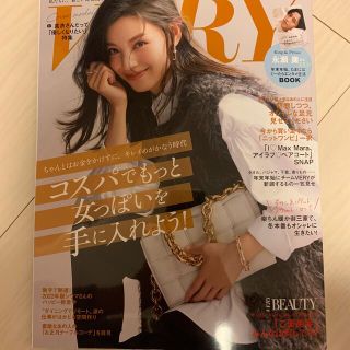 コウブンシャ(光文社)の(抜けあり)VERY 2022年1月号(アート/エンタメ/ホビー)