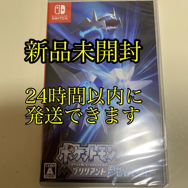 ポケットモンスター　ブリリアントダイヤモンド　switch ソフト　ダイパ