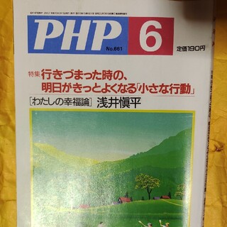 PHP 661(文芸)