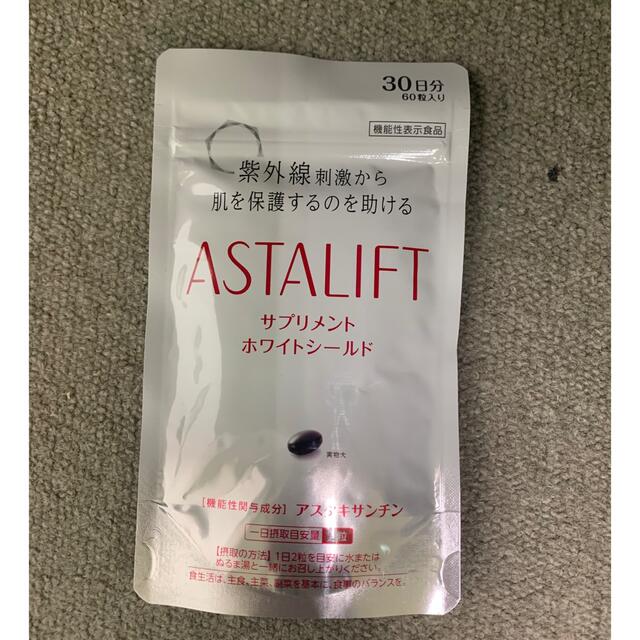 ASTALIFT(アスタリフト)のメオ様専用 コスメ/美容のスキンケア/基礎化粧品(その他)の商品写真