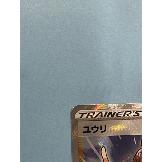 ポケモンカード ユウリ SR エンタメ/ホビーのトレーディングカード(Box/デッキ/パック)の商品写真