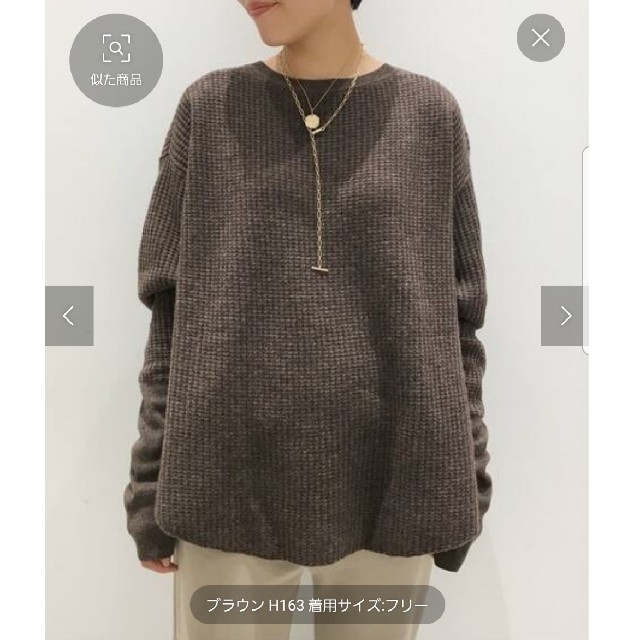 レディースL'Appartement THERMAL KNIT ブラウン