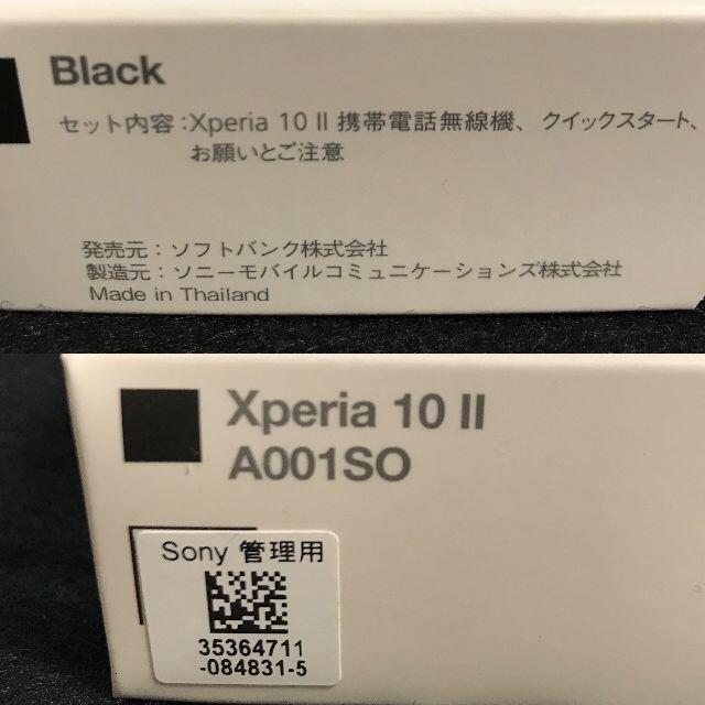 Xperia(エクスペリア)の【新品/未使用/SIMフリー】Xperia 10 II［A001SO］★一括購入 スマホ/家電/カメラのスマートフォン/携帯電話(スマートフォン本体)の商品写真