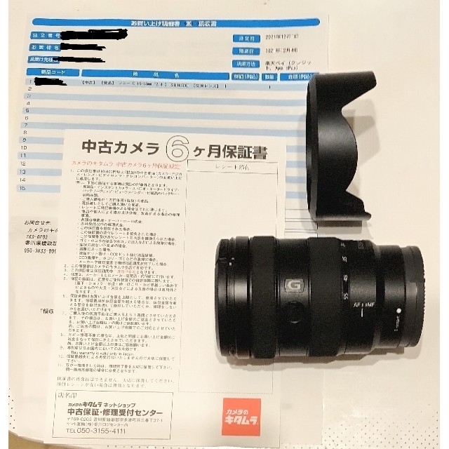 SONY - SONY E 16-55mm F2.8 G SEL1655G ソニー