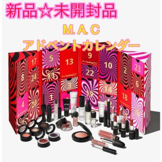 マック(MAC)の【新品☆未開封品】MAC マック　アドベントカレンダー　クリスマス　ホリデー  (コフレ/メイクアップセット)