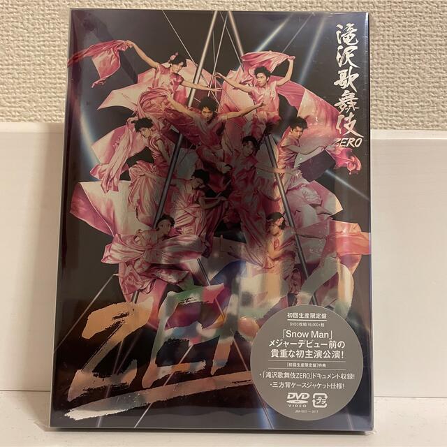 滝沢歌舞伎ZERO 初回生産限定盤 DVD 舞台/ミュージカル