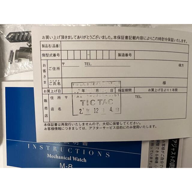 SEIKO - 最終値下げ 和製エクスプローラー SEIKO SZSB006 限定の通販