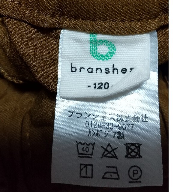 Branshes(ブランシェス)の長ズボン キッズ キッズ/ベビー/マタニティのキッズ服男の子用(90cm~)(パンツ/スパッツ)の商品写真