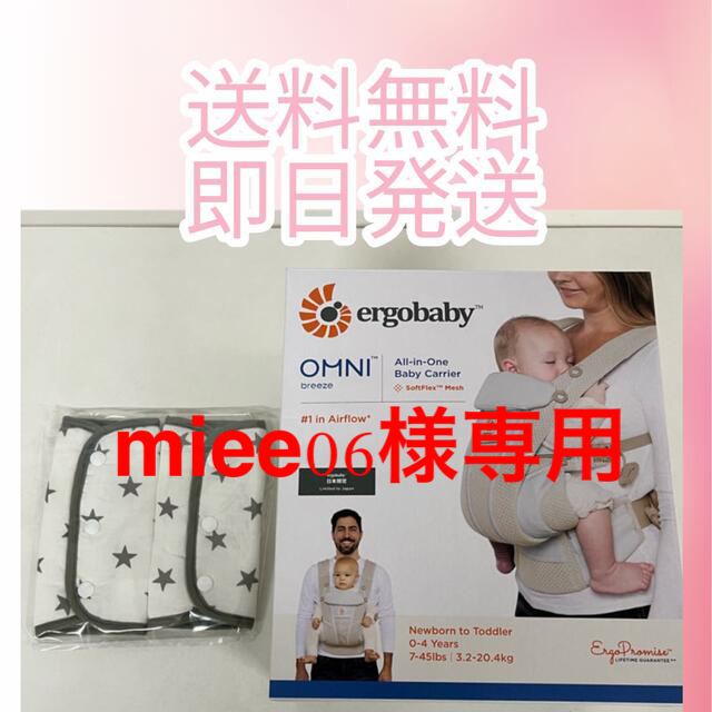 Ergobaby(エルゴベビー)のエルゴベビー オムニ ブリーズ Breeze+サッキングパッド キッズ/ベビー/マタニティの外出/移動用品(抱っこひも/おんぶひも)の商品写真